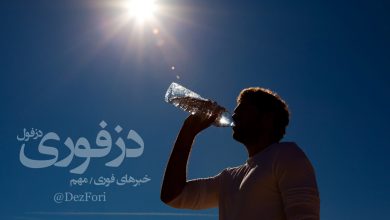 دمای هوا دما گرما خوزستان دزفول درجه