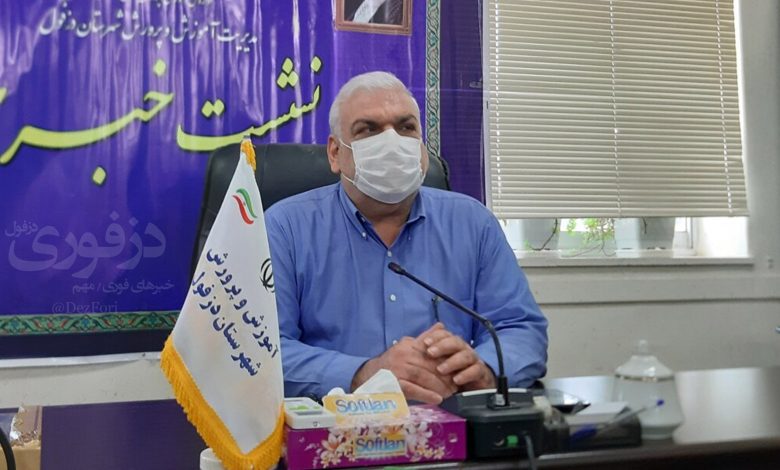 رضا محمدی خبار رئیس آموزش پرورش دزفول