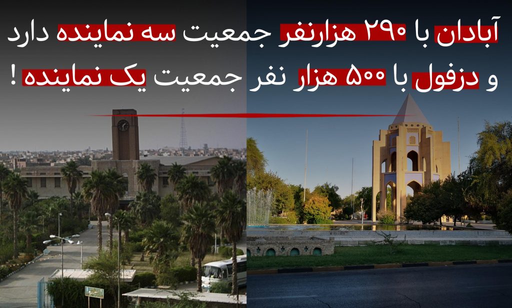 طرح استان خوزستان جنوبی خوزستان شمالی دزفول آبادان تبدیل شدن به استان چه شهرستان هایی شهرهایی شهر شهرستان