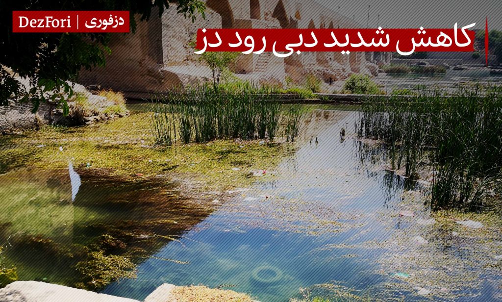 طرح انتقال آب رود دز سد دز محرابیان وزیر نیرو