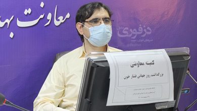 دکتر محمد علی شفیعی نیا رئیس مرکز بهداشت دزفول