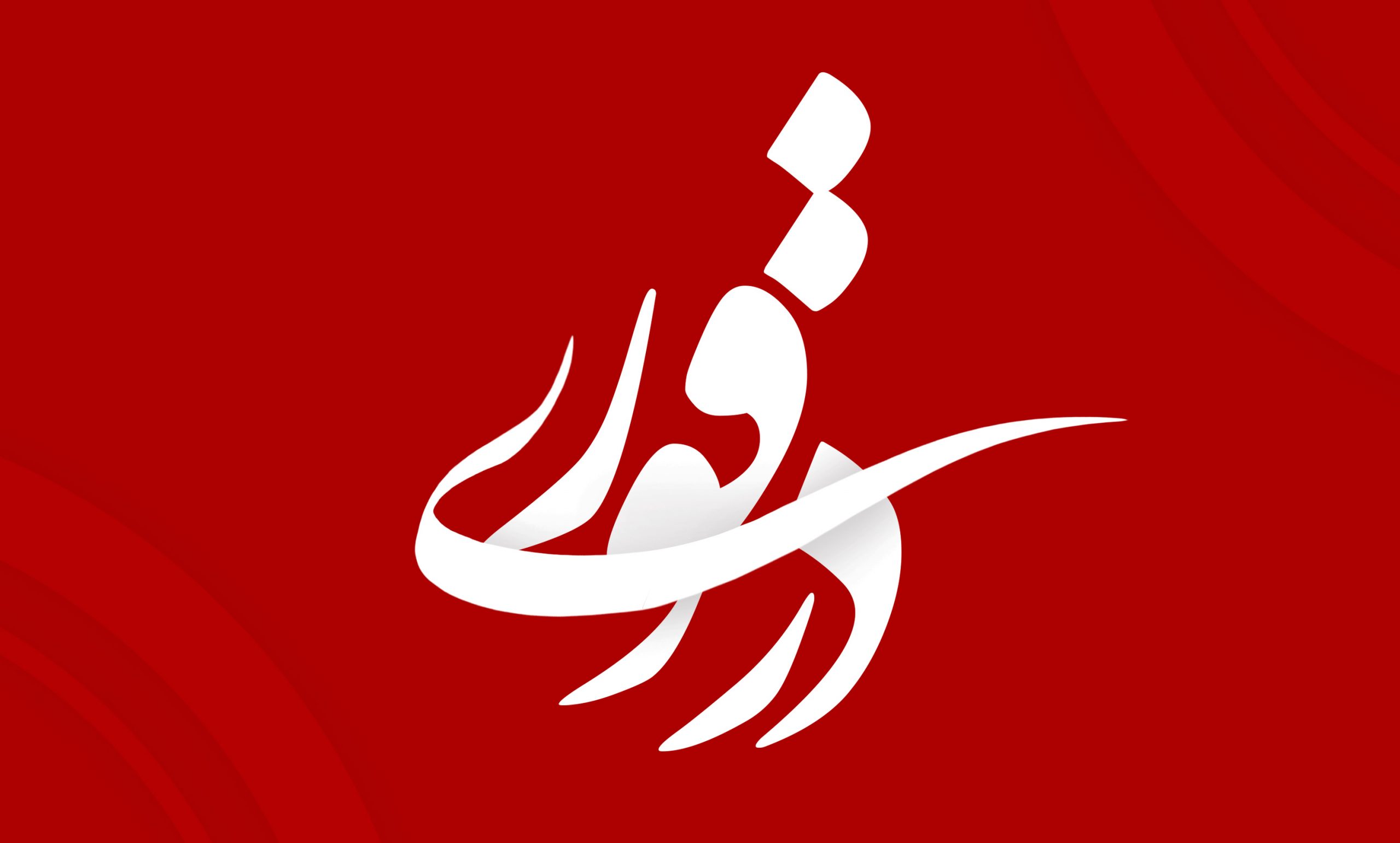 لوگو و نماد وبسایت دزفوری دزفول