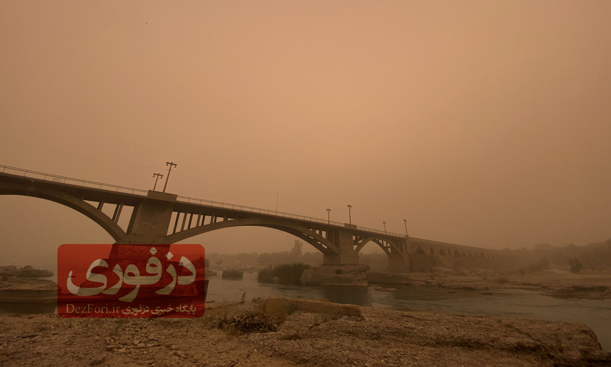 گرد و خاک در خوزستان و دزفول