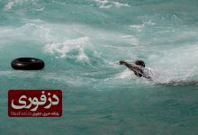 رودخانه دز شنا غرق شدن