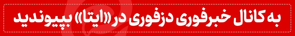 کانال خبری خبرفوری اخبار فوری دزفول خوزستان در ایتا