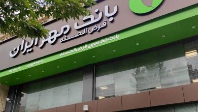 بانک مهر ایران استخدام دزفول