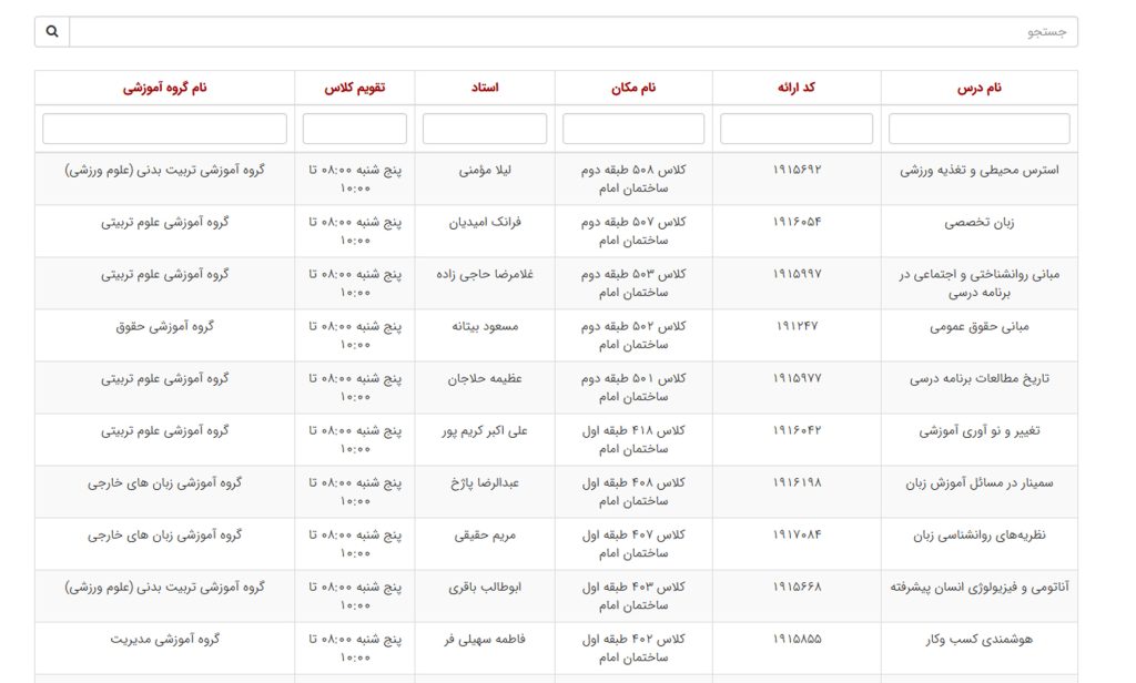 سایت کلاس یار دانشگاه آزاد دزفول