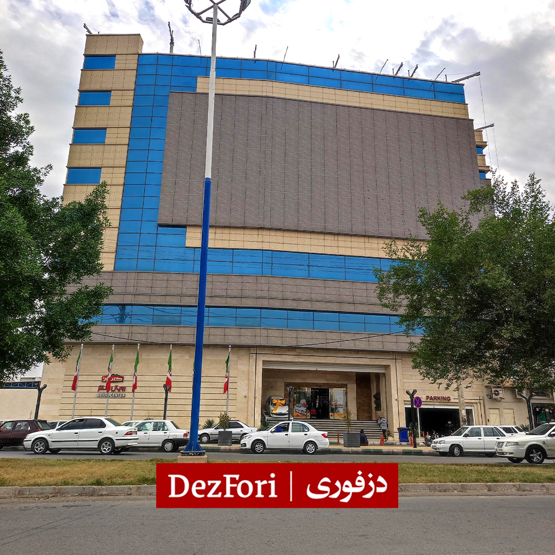 گلباران دزفول