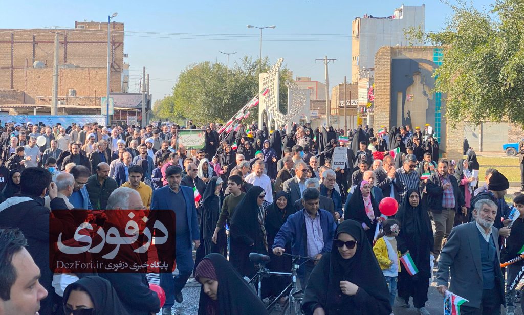 راهپیمایی ۲۲ بهمن دزفول
