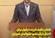 هادی طحان نظیف فرزند دزفول