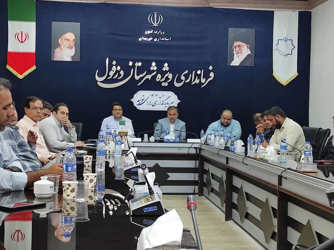 فرمانداری ویژه دزفول