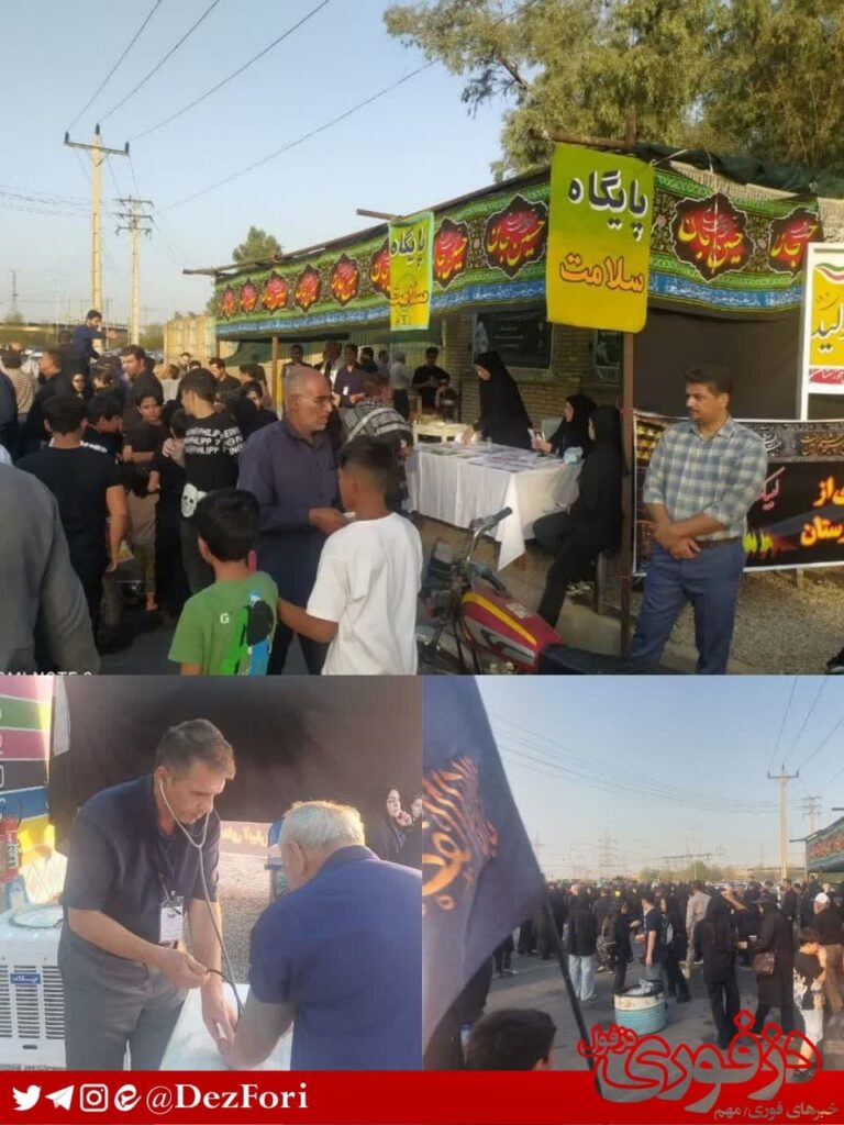 راهپیمایی حرم تا حرم دزفول