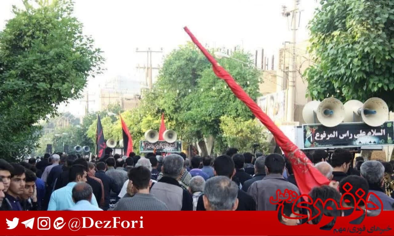 راهپیمایی حرم تا حرم دزفول