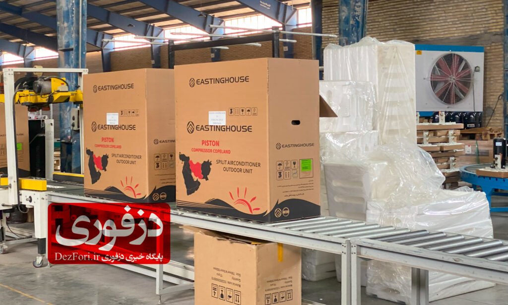 کارخانه کولرسازی و لوازم خانگی سپید مشرق زمین دزفول