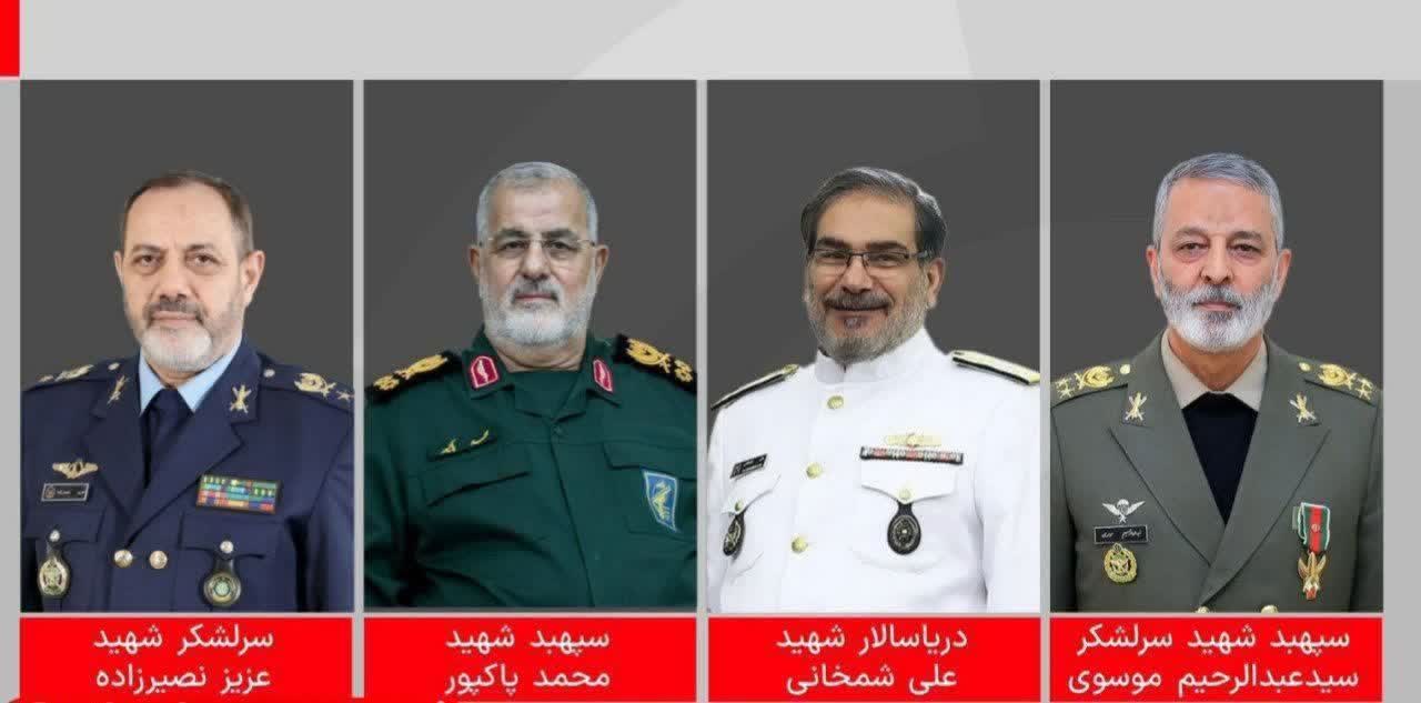فرماندهان شهید